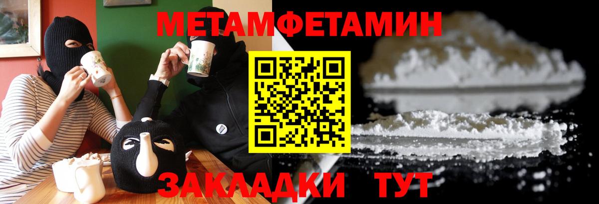 Мефедрон   Гашиш  Метамфетамин  Клинцы  Cocaine  Мефедрон   Гашиш  Конопля 