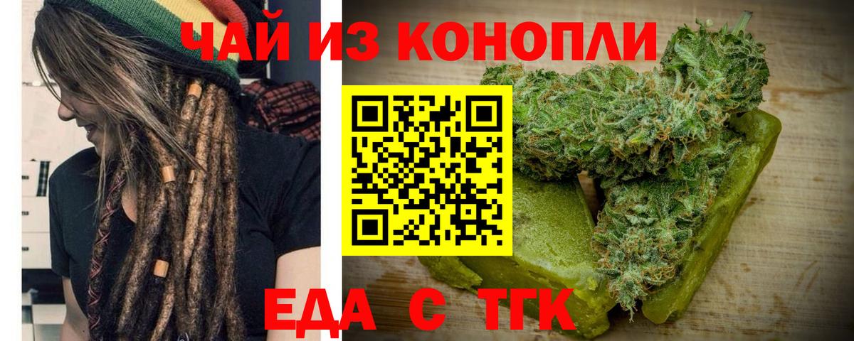 Печенье с ТГК конопля  Клинцы 