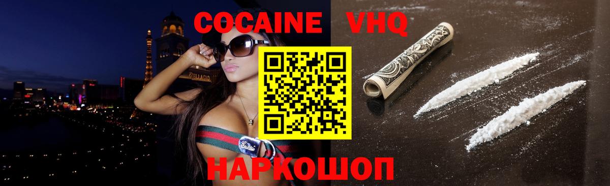 COCAIN Перу Клинцы