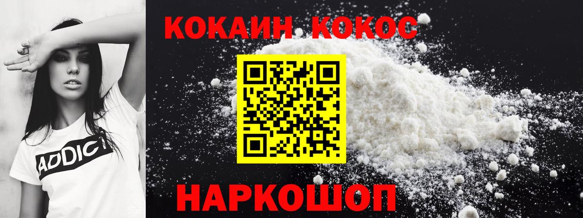наркошоп  Кокаин Эквадор  Клинцы  КОКАИН FishScale  Cocaine 