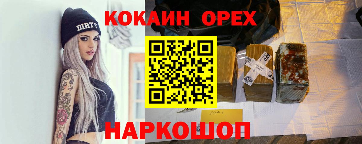 КОКАИН Columbia  Кокаин Перу  Клинцы  Кокаин  Вход с VPN 
