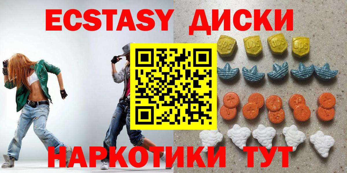 Экстази диски  Вход с VPN  Экстази louis Vuitton  Клинцы 