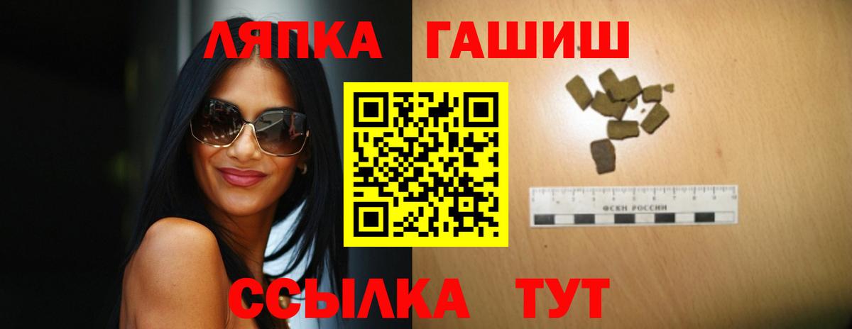 Гашиш гашик Клинцы