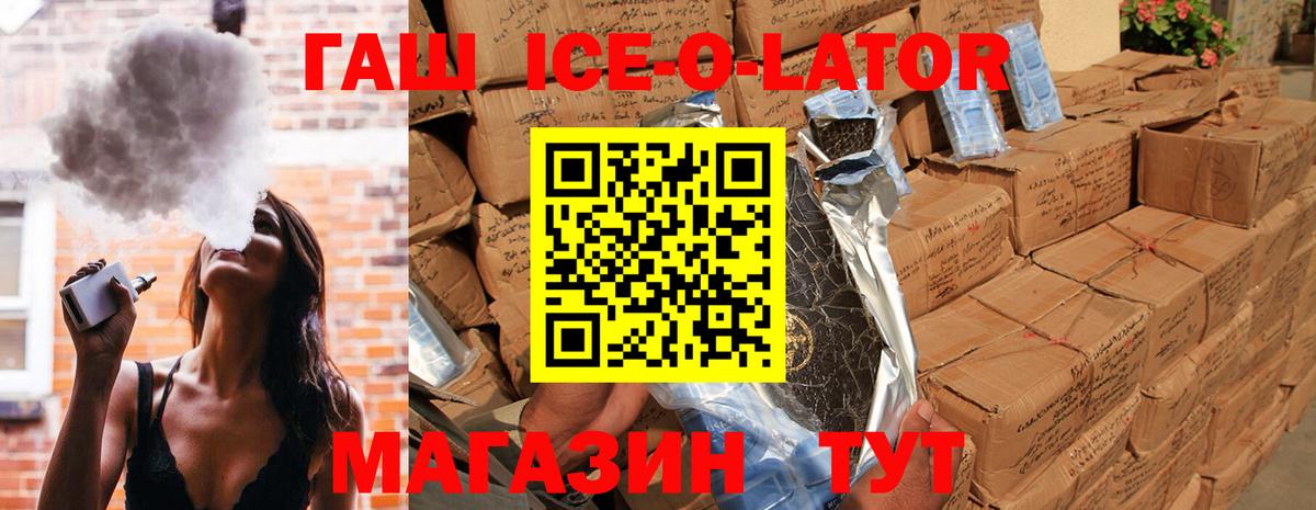 Гашиш  Вход с VPN  Клинцы  Гашиш Ice-O-Lator  Гашиш индика сатива 
