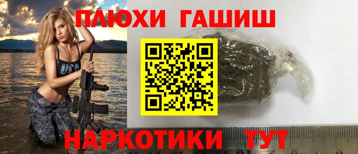 ГАШ 40% ТГК  Клинцы  ГАШИШ индика сатива 