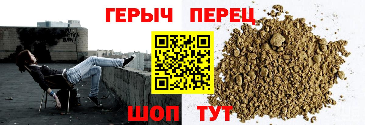 Клинцы  Героин VHQ  ГЕРОИН  Вход с VPN 