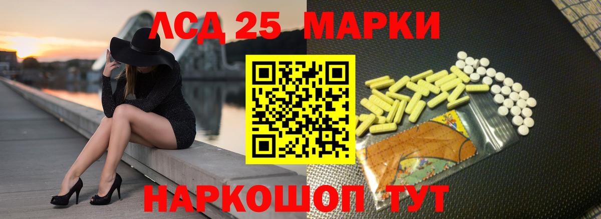 Лсд 25 экстази кислота  Лсд 25 экстази  LSD-25 экстази ecstasy  Клинцы  Вход с VPN 
