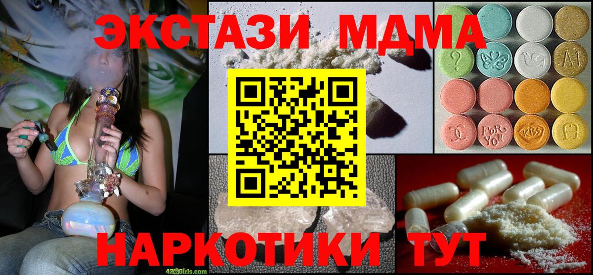 Клинцы  МДМА crystal  МДМА молли  Вход с VPN 