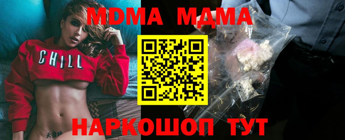 MDMA молли Клинцы