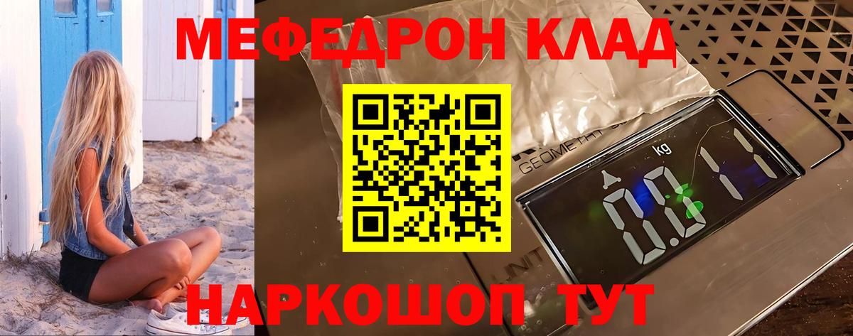 Меф VHQ  МЕФ  Клинцы  Вход с VPN  Меф VHQ  МЯУ-МЯУ 