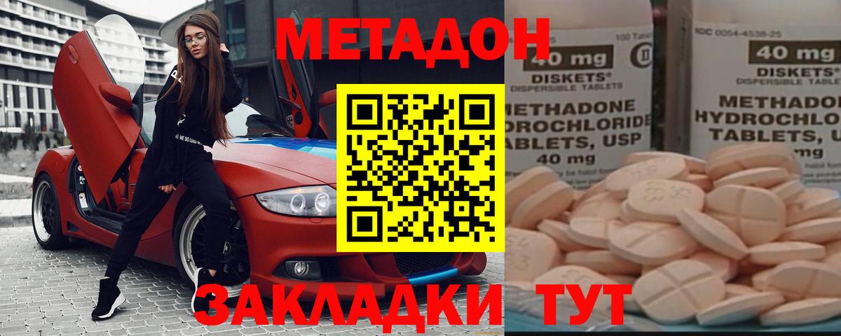 Метадон белоснежный  Вход с VPN  сайты даркнета Telegram  Клинцы 