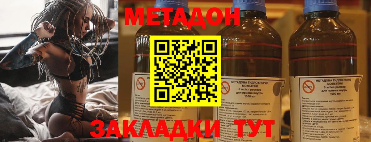МЕТАДОН VHQ Клинцы