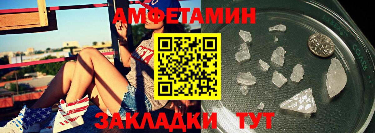 Первитин кристалл Клинцы