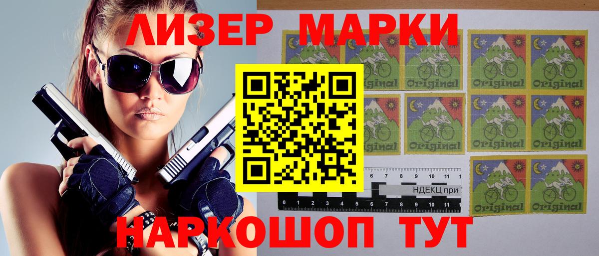 Марки N-bome 1,5мг Клинцы