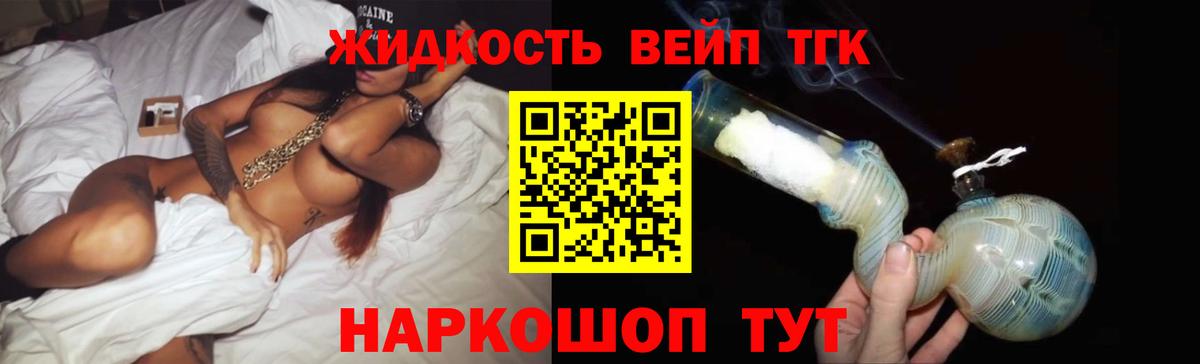 Дистиллят ТГК гашишное масло Клинцы